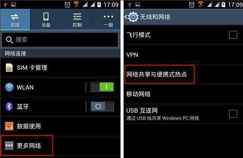 WiFi万能钥匙电脑版