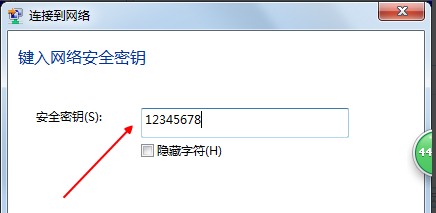 wifi万能钥匙