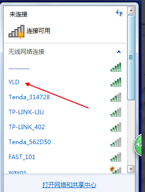 wifi万能钥匙