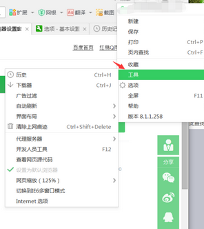 LE浏览器截图