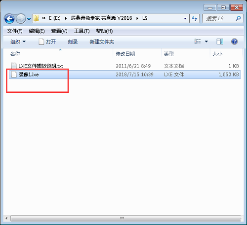 屏幕录像专家下载