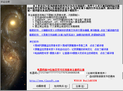屏幕录像专家下载