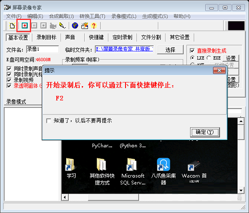 屏幕录像专家下载
