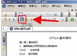 caj阅读器(CAJViewer)截图