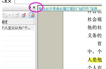 caj阅读器(CAJViewer)截图