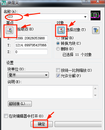 AutoCAD2007截图