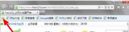 IE9 (Internet explorer 9)截图