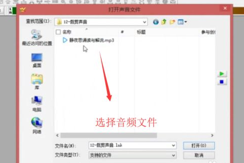 如何使用GoldWave对音频进行裁剪