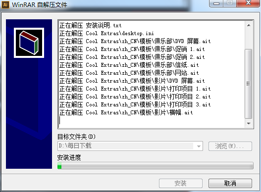Adobe Illustrator CS6截图