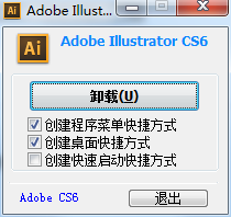 Adobe Illustrator CS6截图