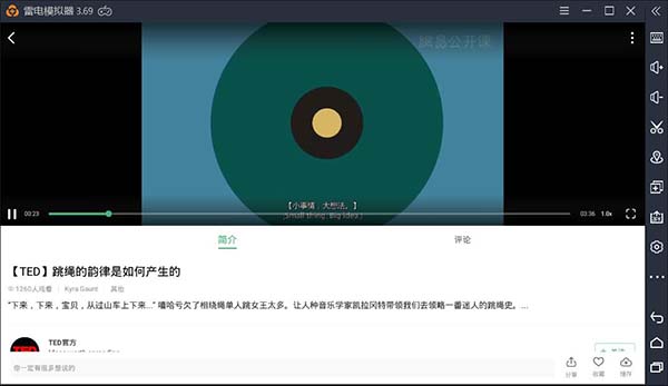 网易公开课