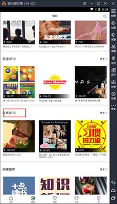 网易公开课