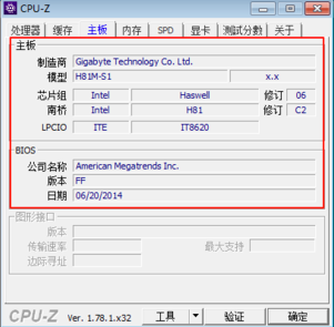 CPU-Z截图