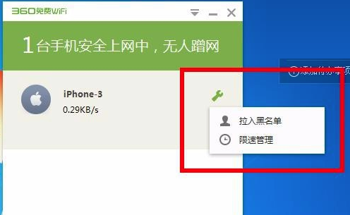 360免费wifi