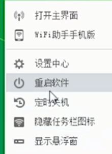 360免费wifi