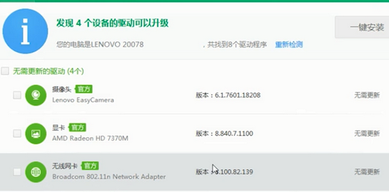 360免费wifi