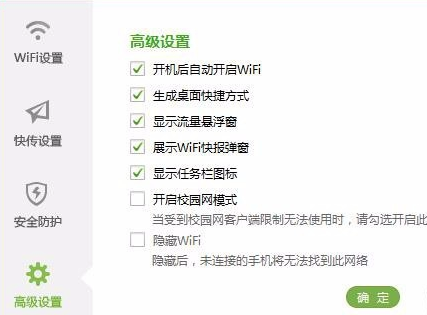 360免费wifi