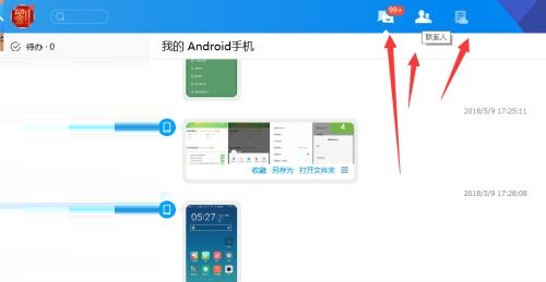 腾讯TMQQ怎么用
