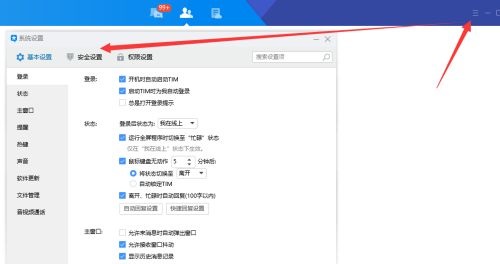 腾讯TMQQ怎么用