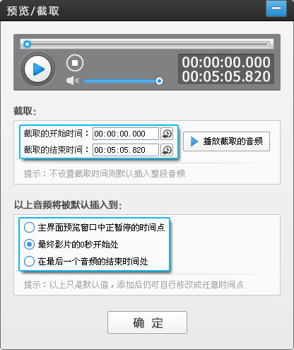 爱剪辑截图