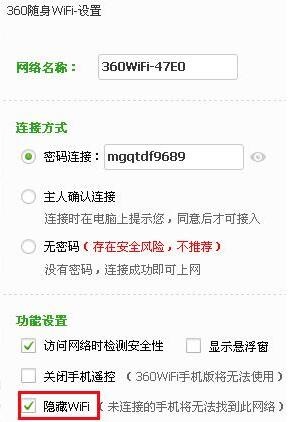 360随身WiFi驱动截图