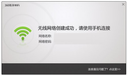 360随身WiFi驱动截图