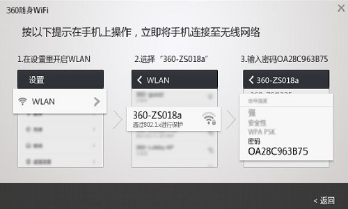 360随身WiFi驱动截图