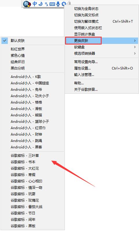 谷歌输入法(google输入法)截图