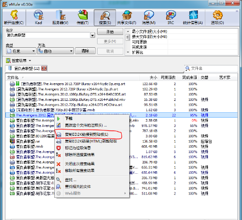 emule不上服务器（emule 服务器 列表） emule不上服务器（emule 服务器 列表）「emule连接不了服务器」 行业资讯