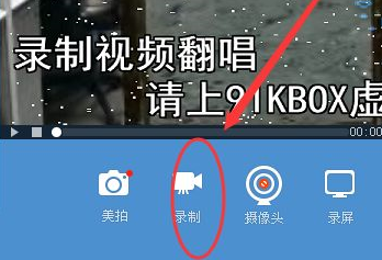 kbox虚拟视频怎么用