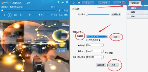 kbox虚拟视频怎么用