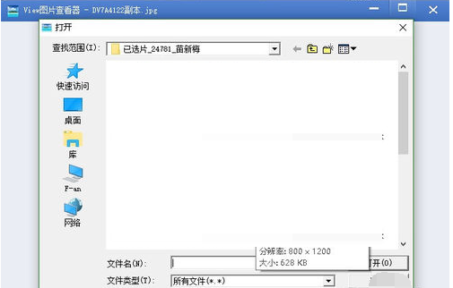 view图片查看器截图