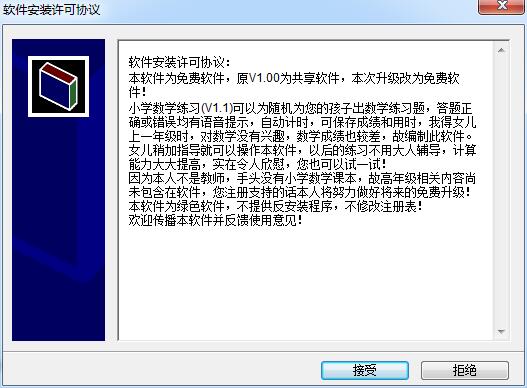 小学数学题库1