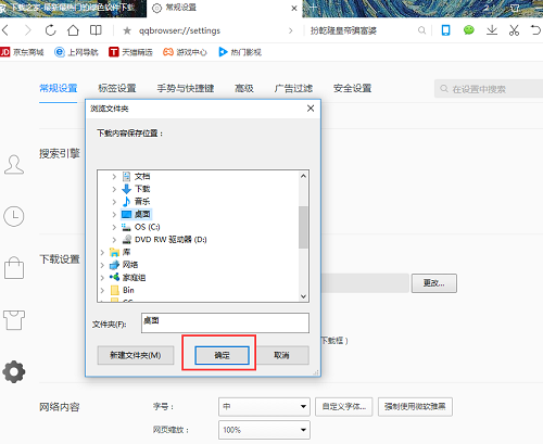 QQ浏览器截图