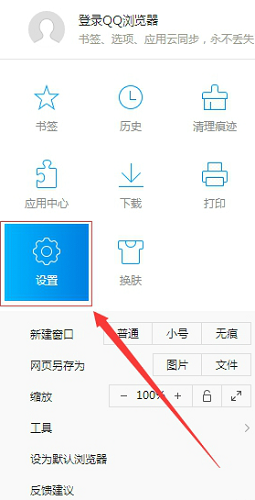 QQ浏览器截图