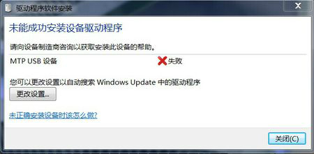 mtp usb驱动xp下载