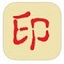 刻章大师