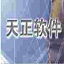 天正电气插件