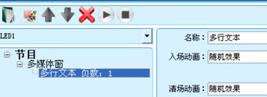 LED Player软件下载