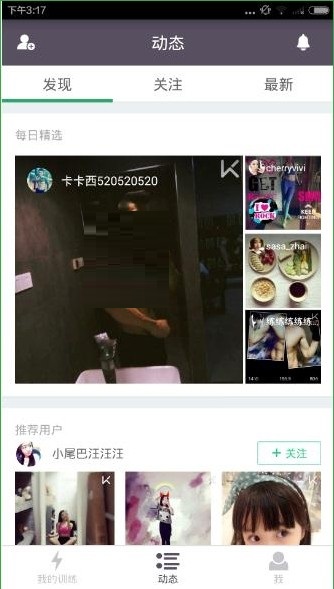 Keep健身软件下载