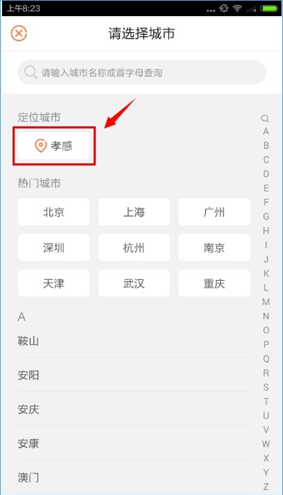 截图