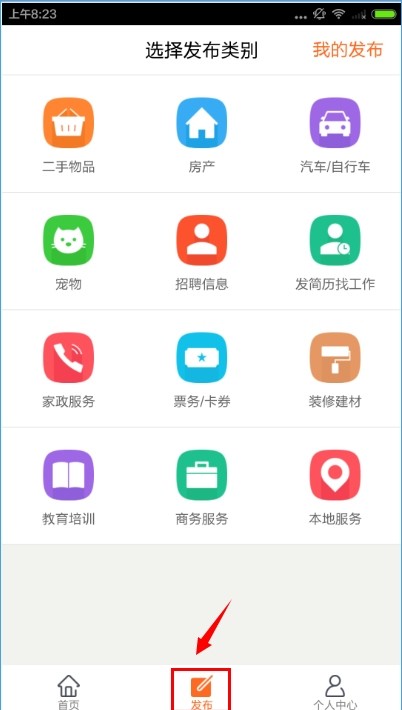 截图