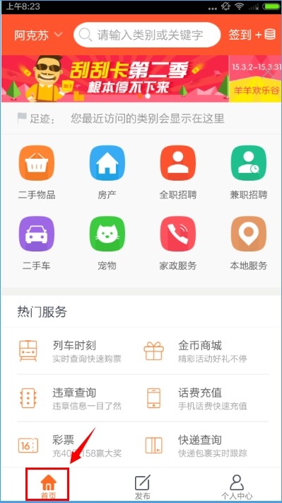 截图