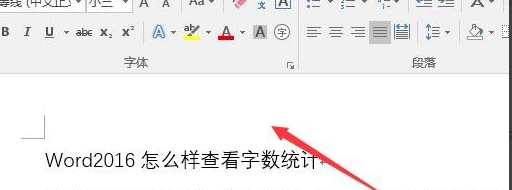 Word 2016截图