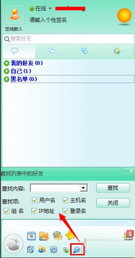 飞秋(FeiQ)