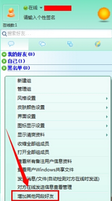 飞秋(FeiQ)