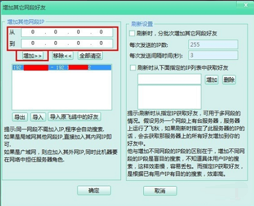 飞秋(FeiQ)