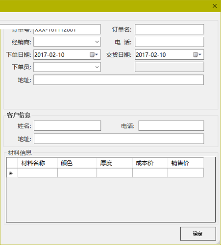 成睿家具设计拆单软件下载 6.31 官方版