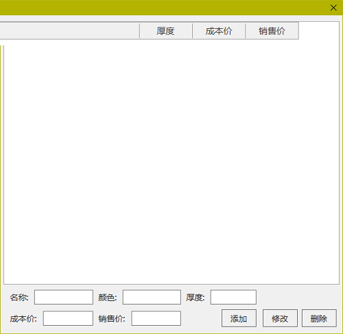 成睿家具设计拆单软件下载 6.31 官方版