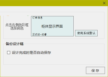 成睿家具设计拆单软件下载 6.31 官方版